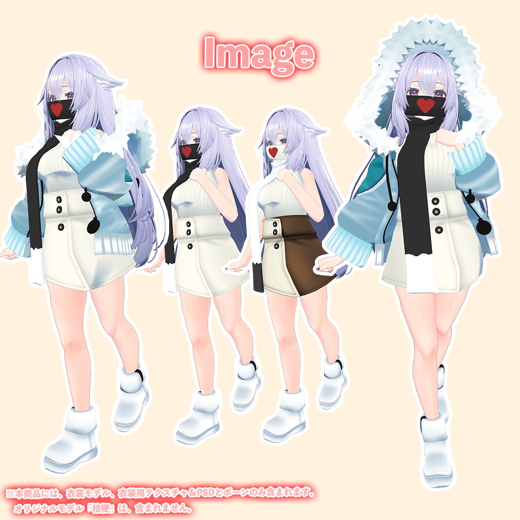 「桔梗」専用【3D衣装モデル】白きなこ