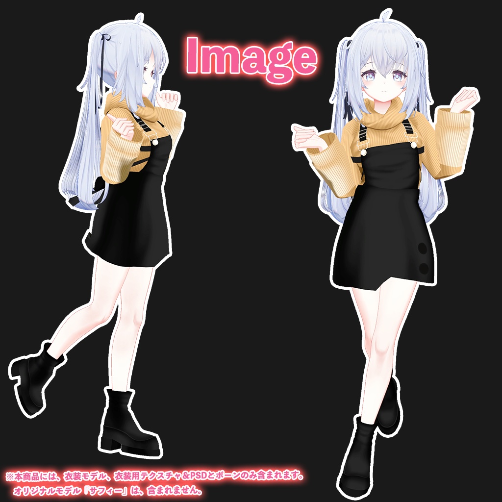 「サフィー」専用【3D衣装モデル】カプチーノ