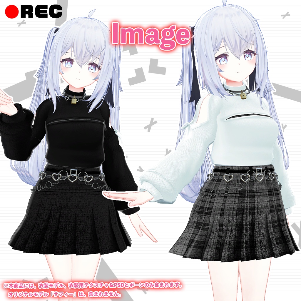 「サフィー」専用【3D衣装モデル】トネリコ