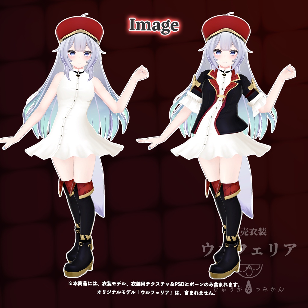 「ウルフェリア」専売【3D衣装モデル】メルダンラート