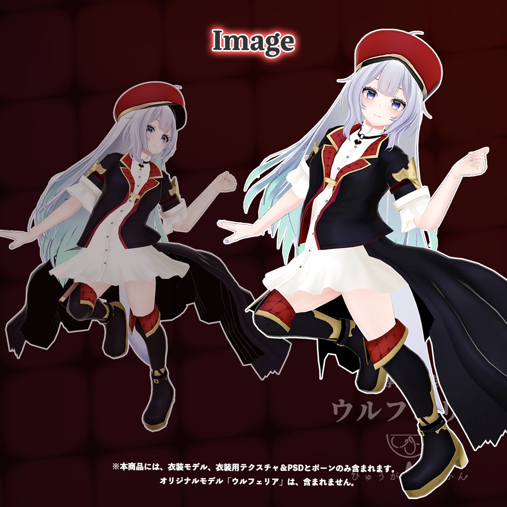 「ウルフェリア」専売【3D衣装モデル】メルダンラート