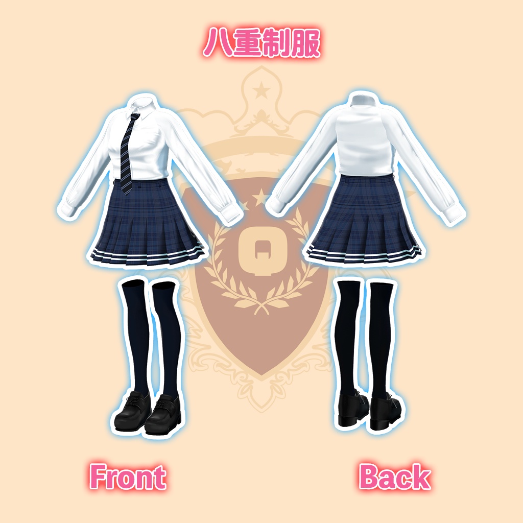 「カリン」専用【3D衣装モデル】「制服」八重/枝垂