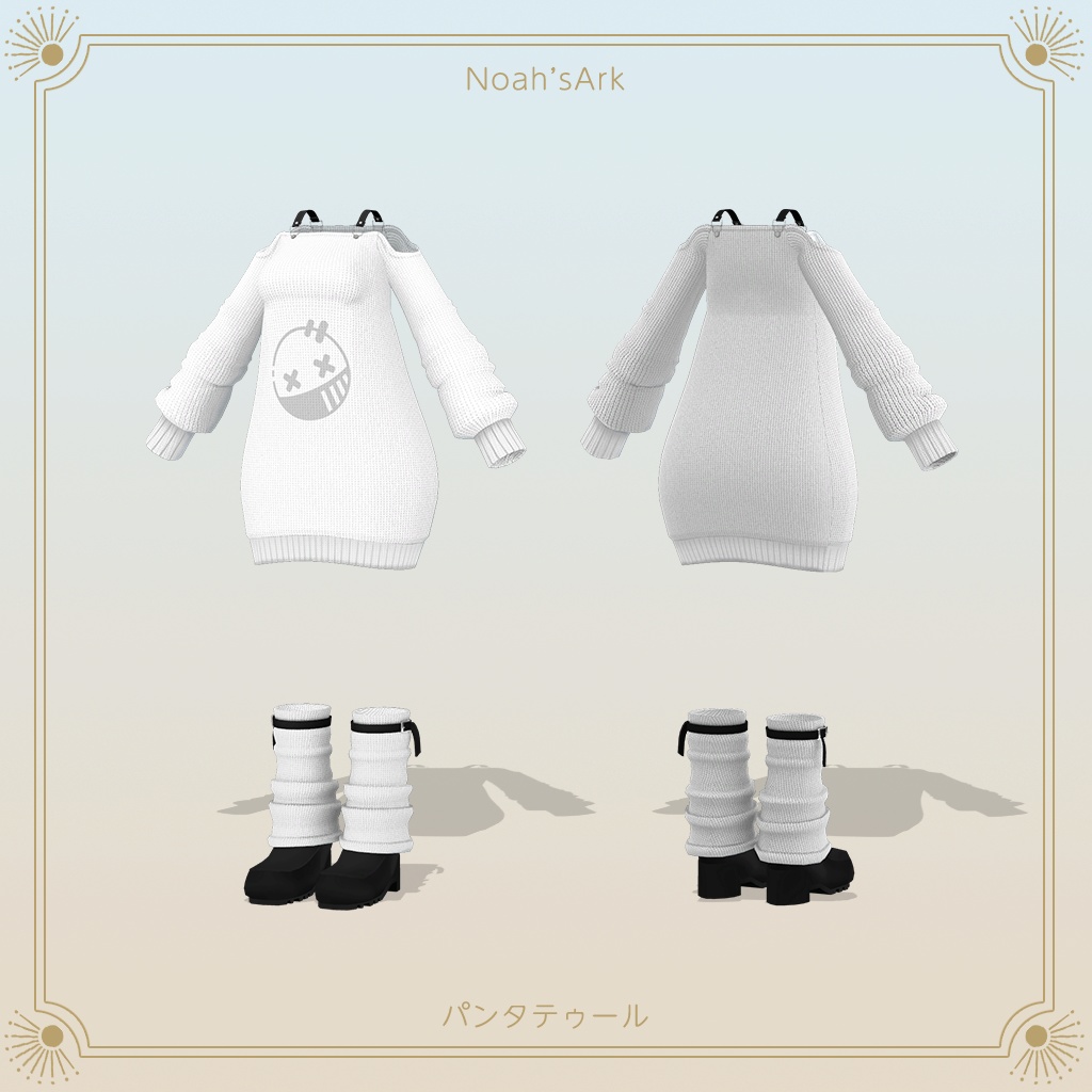 【3D衣装モデル】パンタトゥール