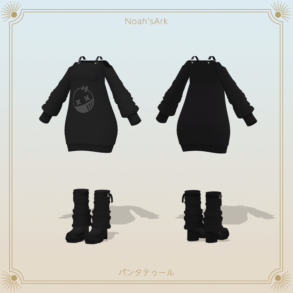【3D衣装モデル】パンタトゥール