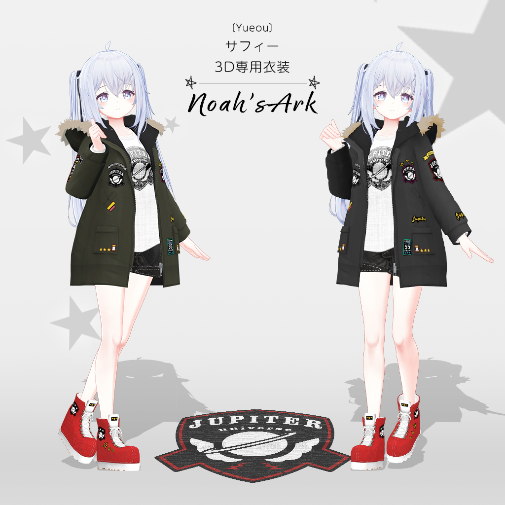 「サフィー」専用【3D衣装モデル】ジュピター