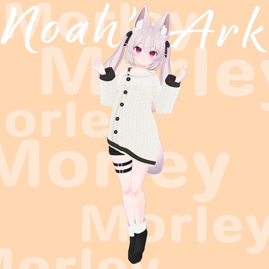 「カリン」専用【3D衣装モデル】モーリー