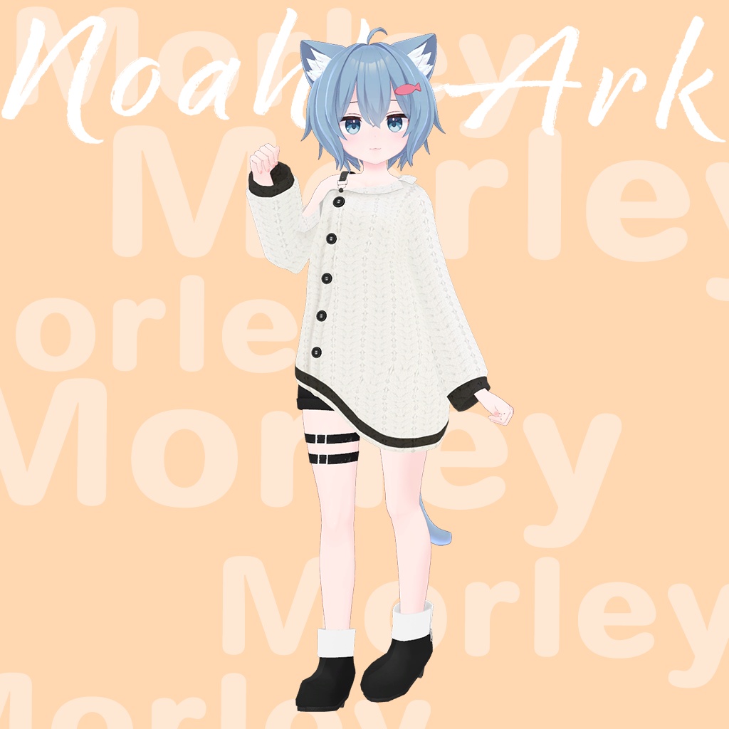 「ラスク」専用【3D衣装モデル】モーリー