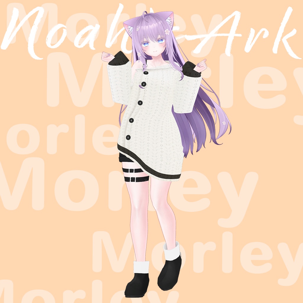「萌」専用【3D衣装モデル】モーリー