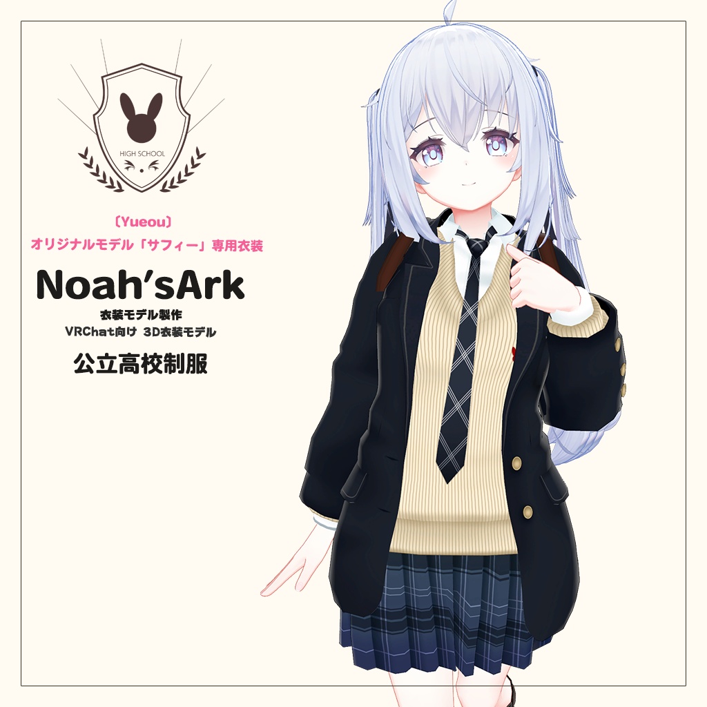 「サフィー」専用【3D衣装モデル】GWセールパッケージ