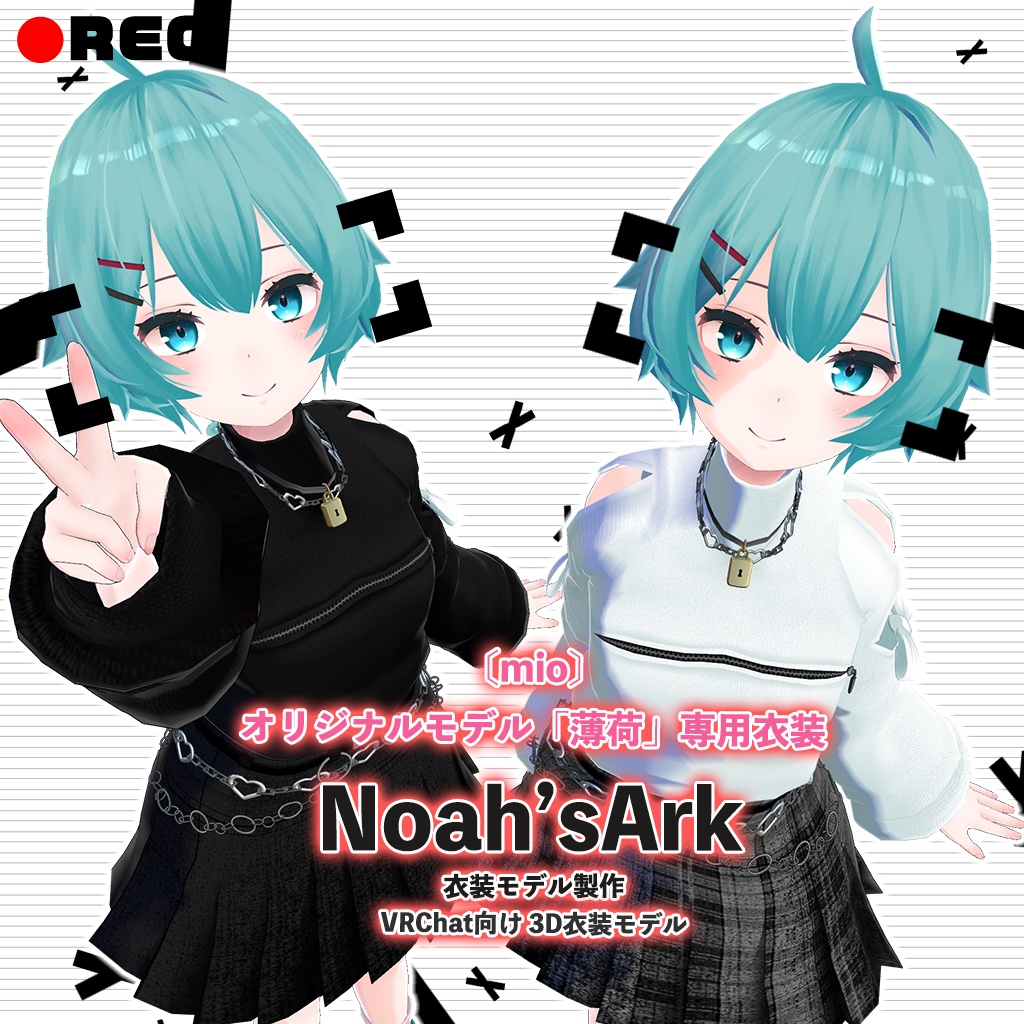 「薄荷」専用【3D衣装モデル】薄荷ちゃんセールパッケージ