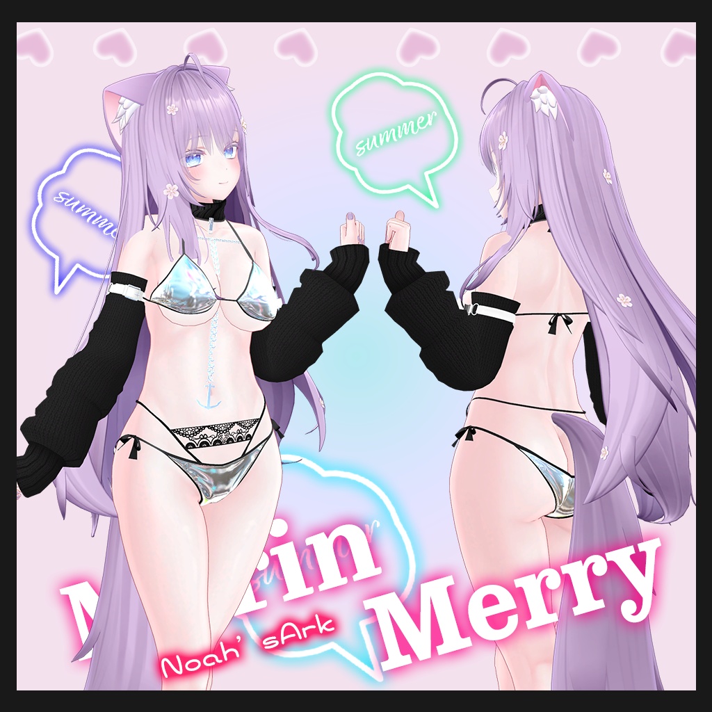 「萌」専用【3D衣装モデル】マリンメリー