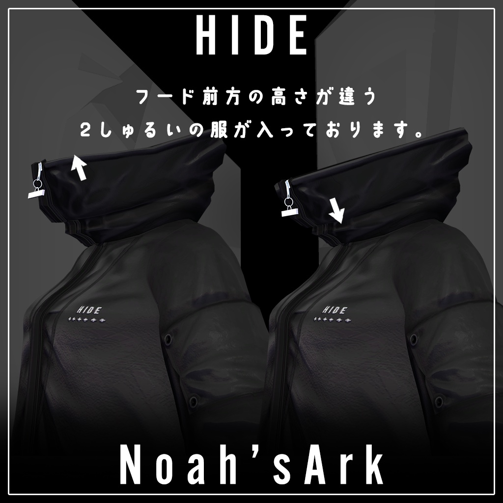 「カリン」専用【3D衣装モデル】HIDE