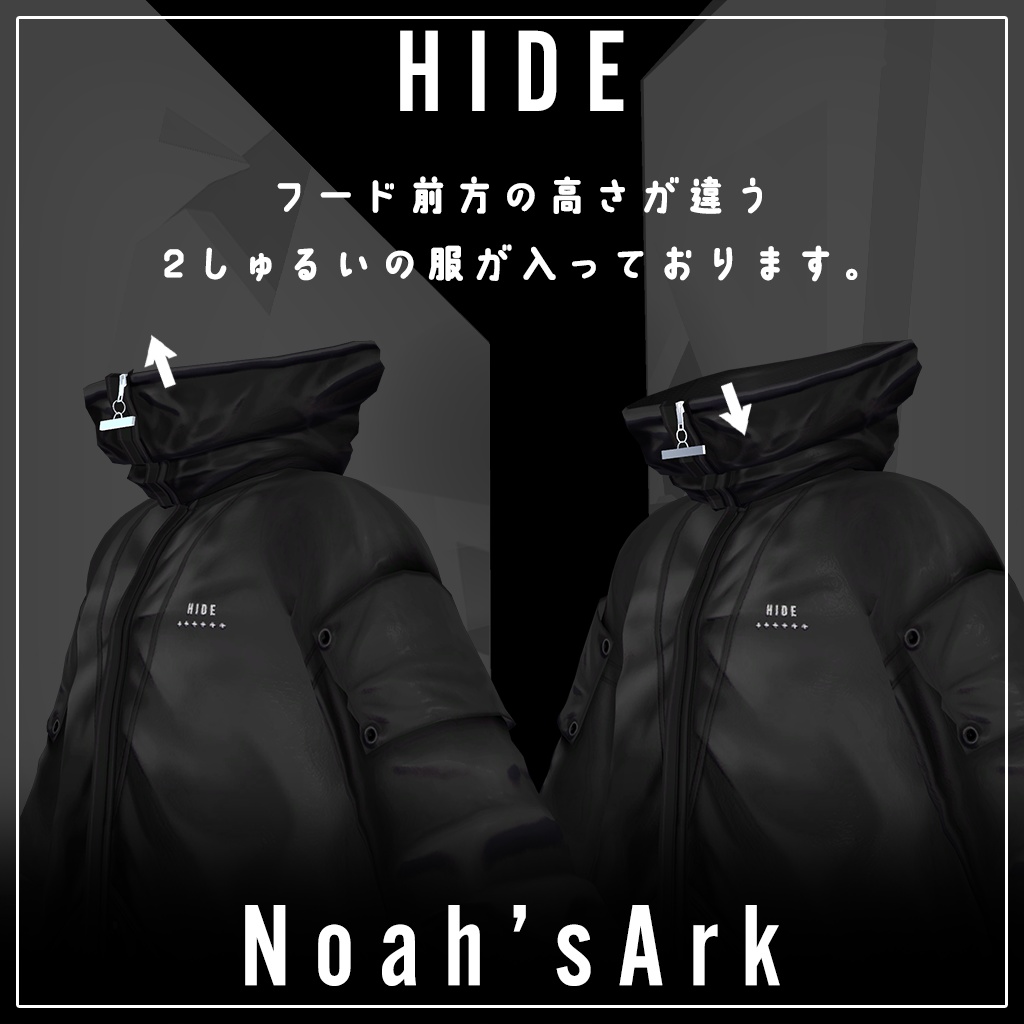 「碼希-まき-」専用【3D衣装モデル】HIDE