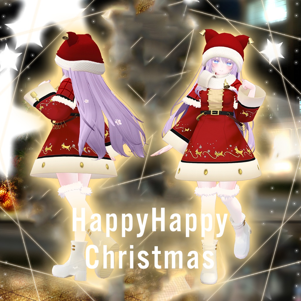「萌」専用【3D衣装モデル】ハピハピクリスマス