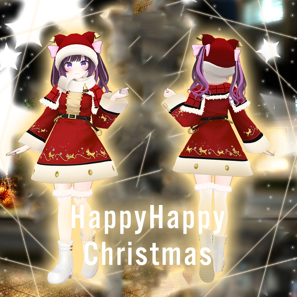 「あのん」専用【3D衣装モデル】ハピハピクリスマス