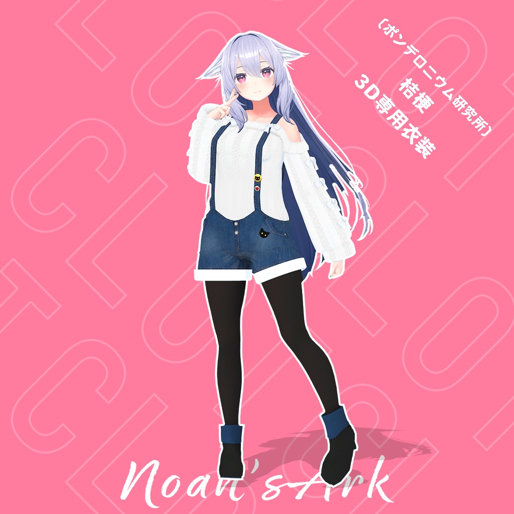 「桔梗」専用【3D衣装モデル】桔梗セールパッケージ!