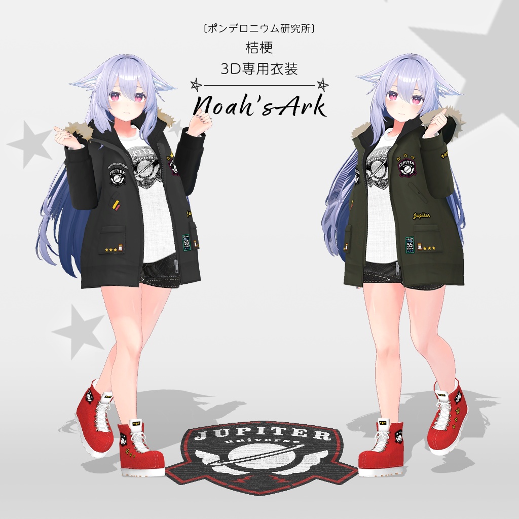 「桔梗」専用【3D衣装モデル】桔梗セールパッケージ!