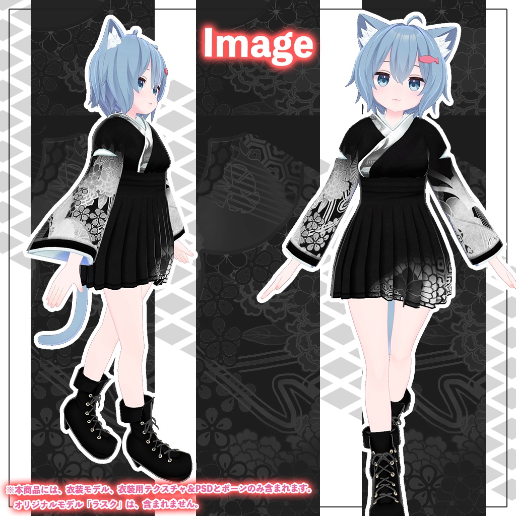 「ラスク」専用【3D衣装モデル】ラスクセールパッケージ!