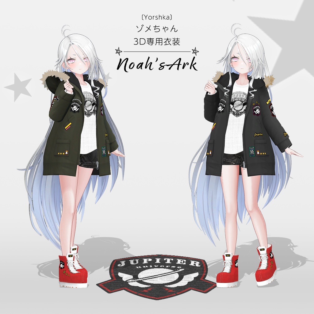 「ゾメちゃん」専用【3D衣装モデル】ゾメちゃんセールパッケージ!