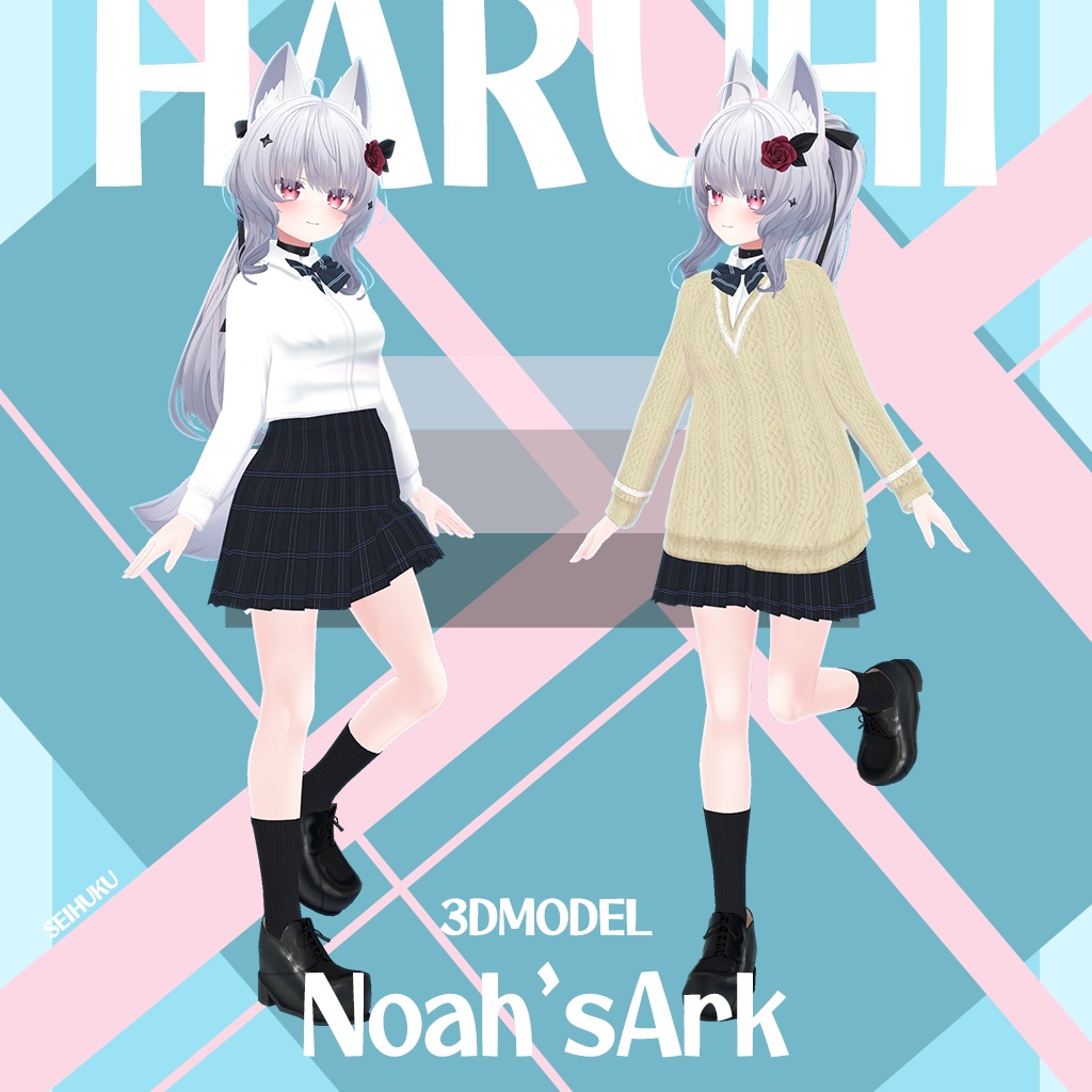 「シアン」専用【3D衣装モデル】HARUHI「春日」