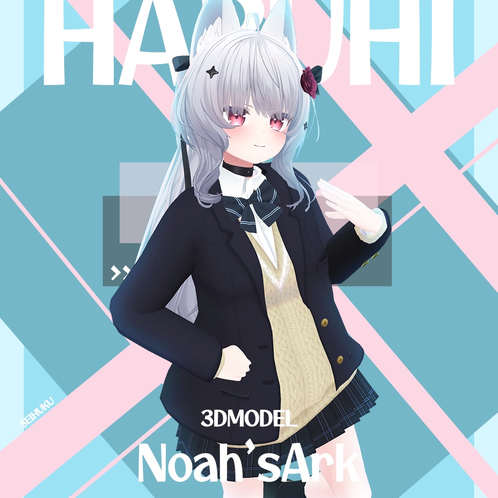 「シアン」専用【3D衣装モデル】HARUHI「春日」