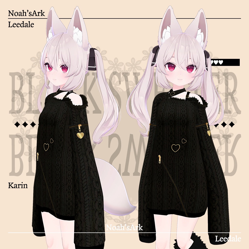 「カリン」専用【3D衣装モデル】リーデイル