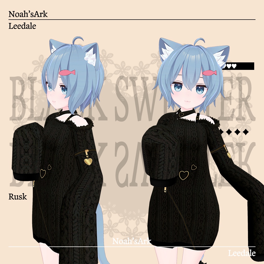 「ラスク」専用【3D衣装モデル】リーデイル