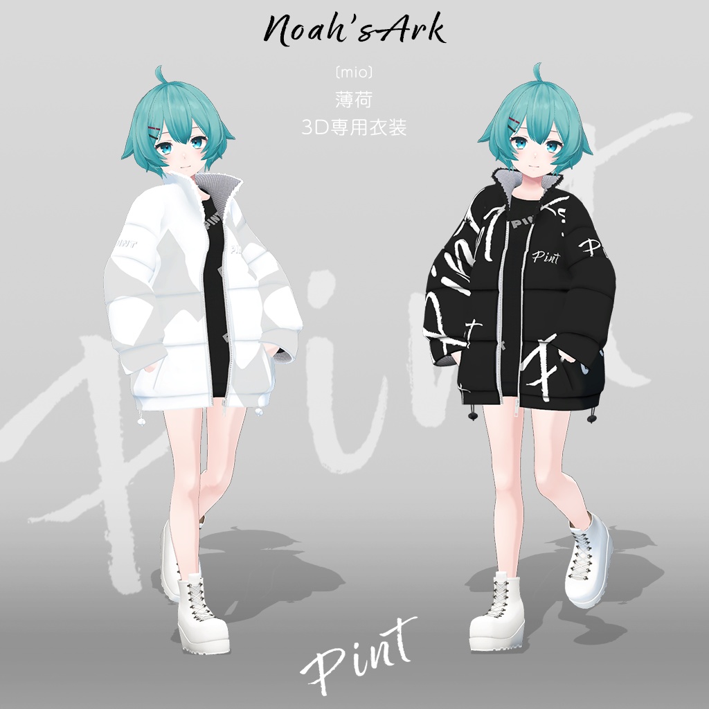 「薄荷」専用【3D衣装モデル】2024年春のSALEパッケージ!