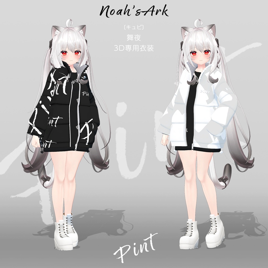 「舞夜」専用【3D衣装モデル】2024年春のSALEパッケージ!