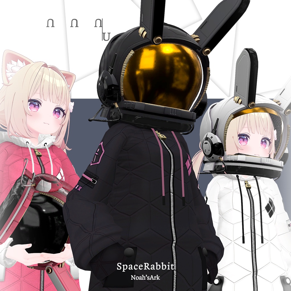 「シフォン-Chiffon-」専用【3D衣装モデル】SpaceRabbit