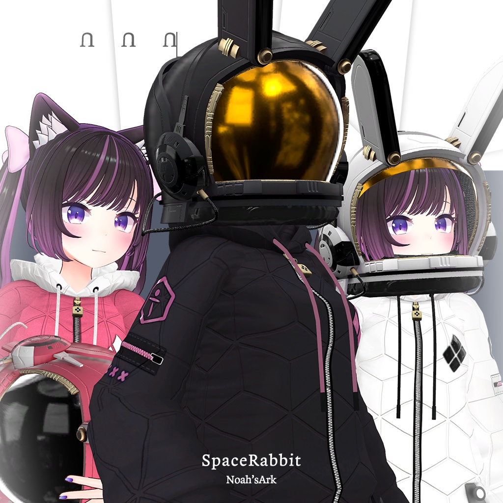 「あのん」専用【3D衣装モデル】SpaceRabbit