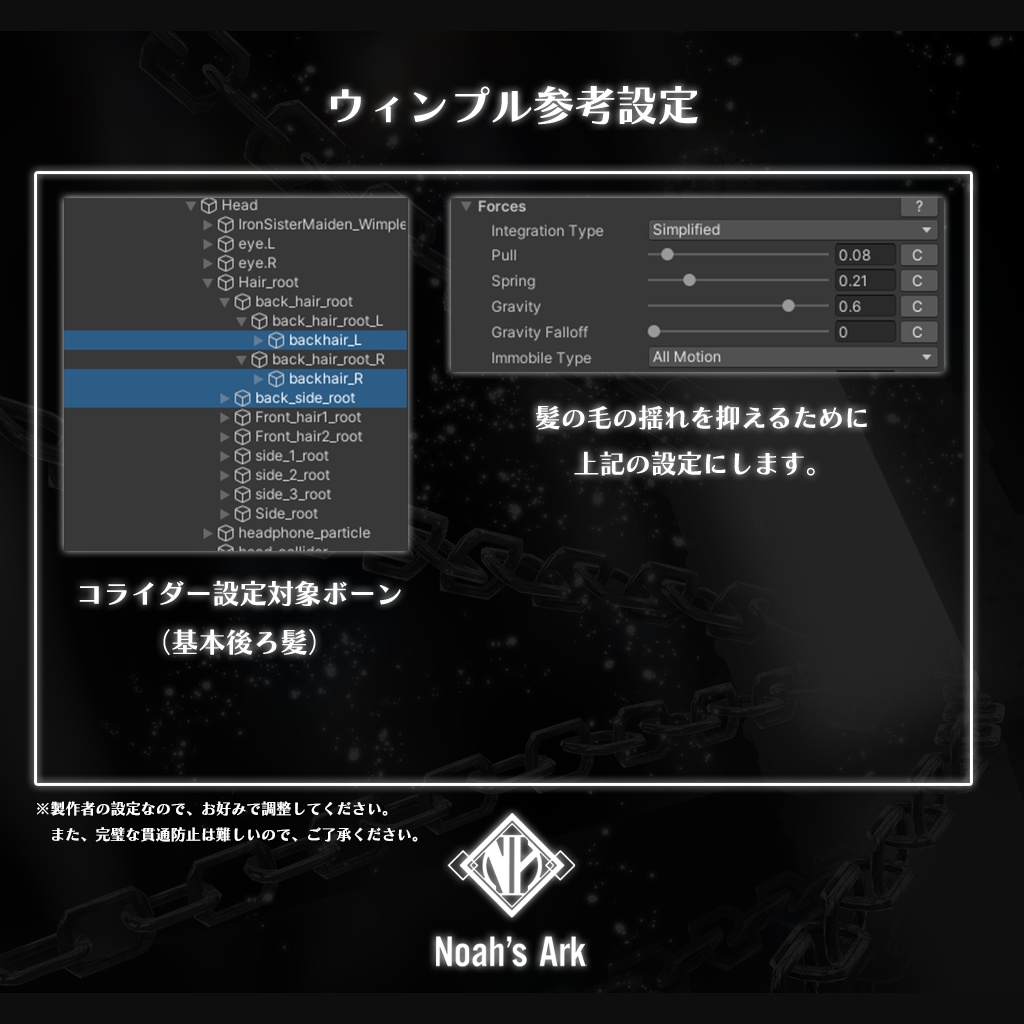 「ルルネ」専用【3D衣装モデル】アイアンシスターメイデン