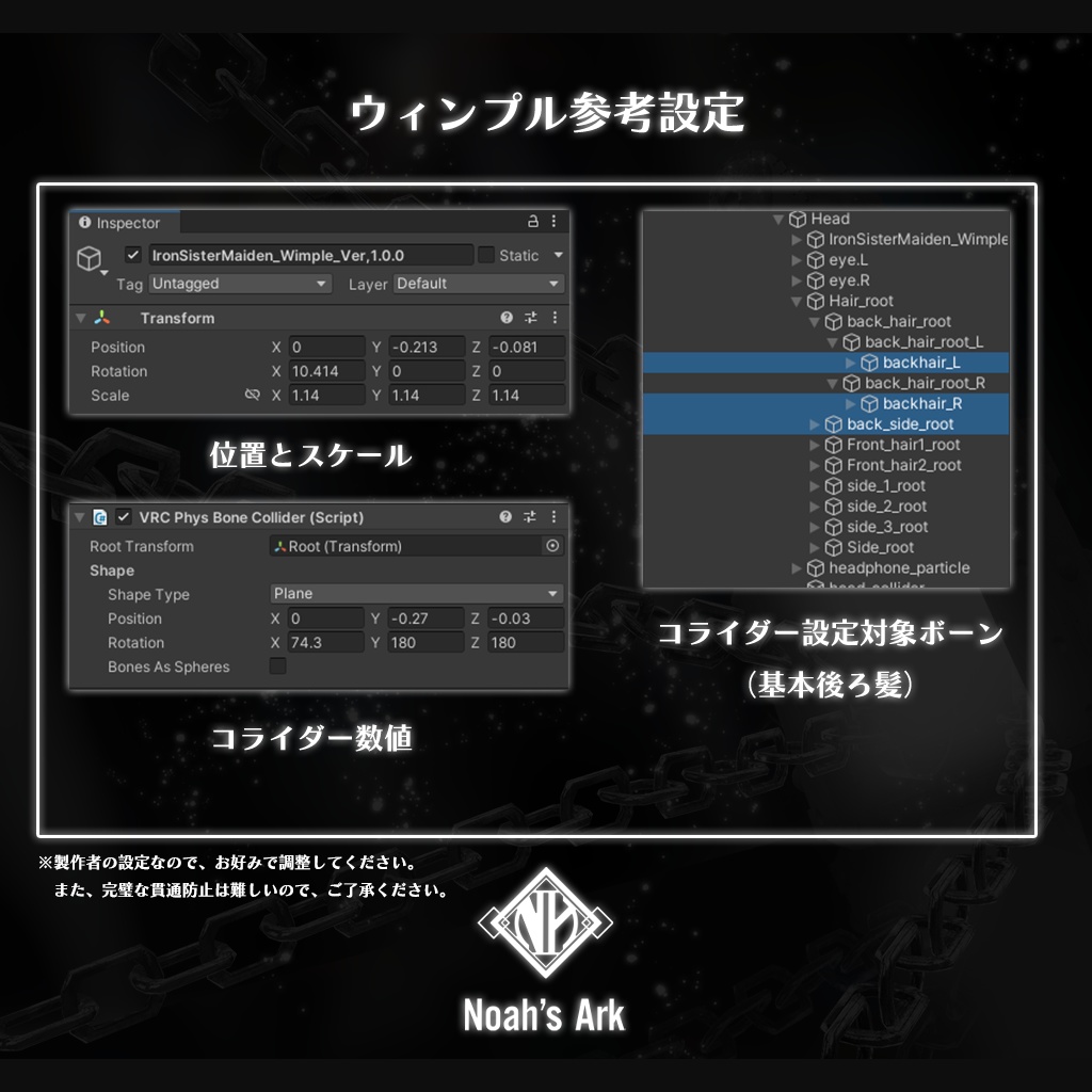 「ルルネ」専用【3D衣装モデル】アイアンシスターメイデン