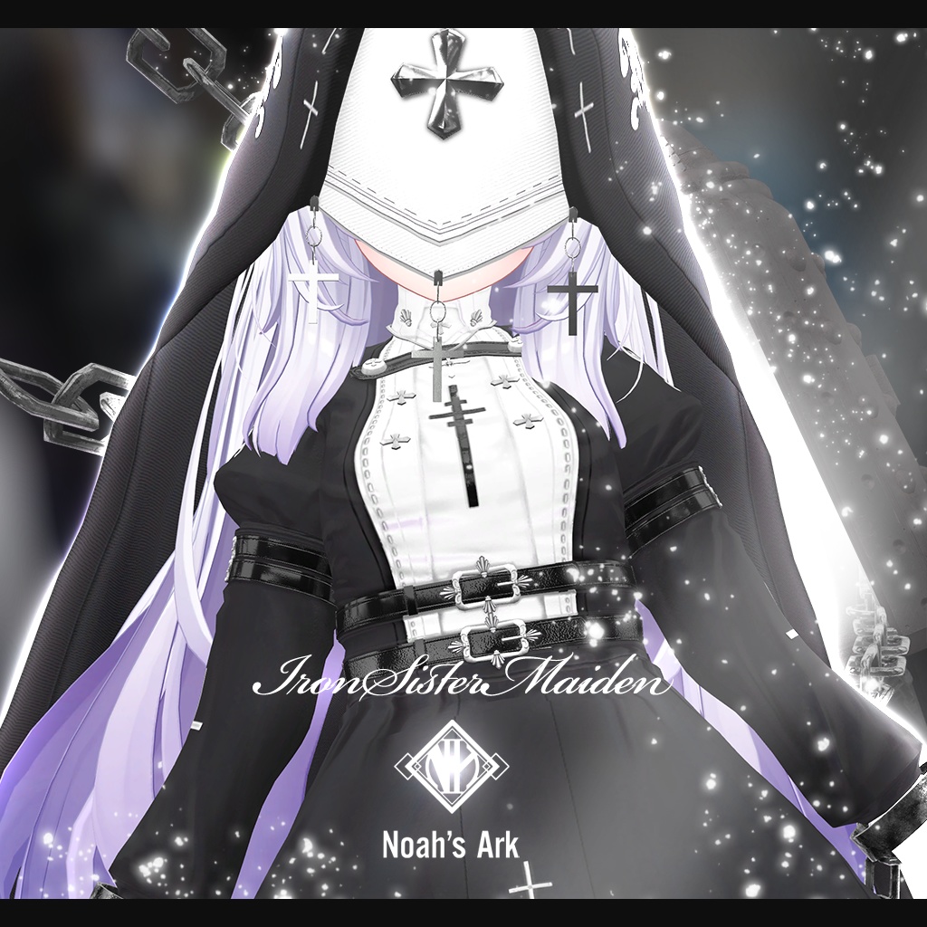 「愛莉」専用【3D衣装モデル】アイアンシスターメイデン