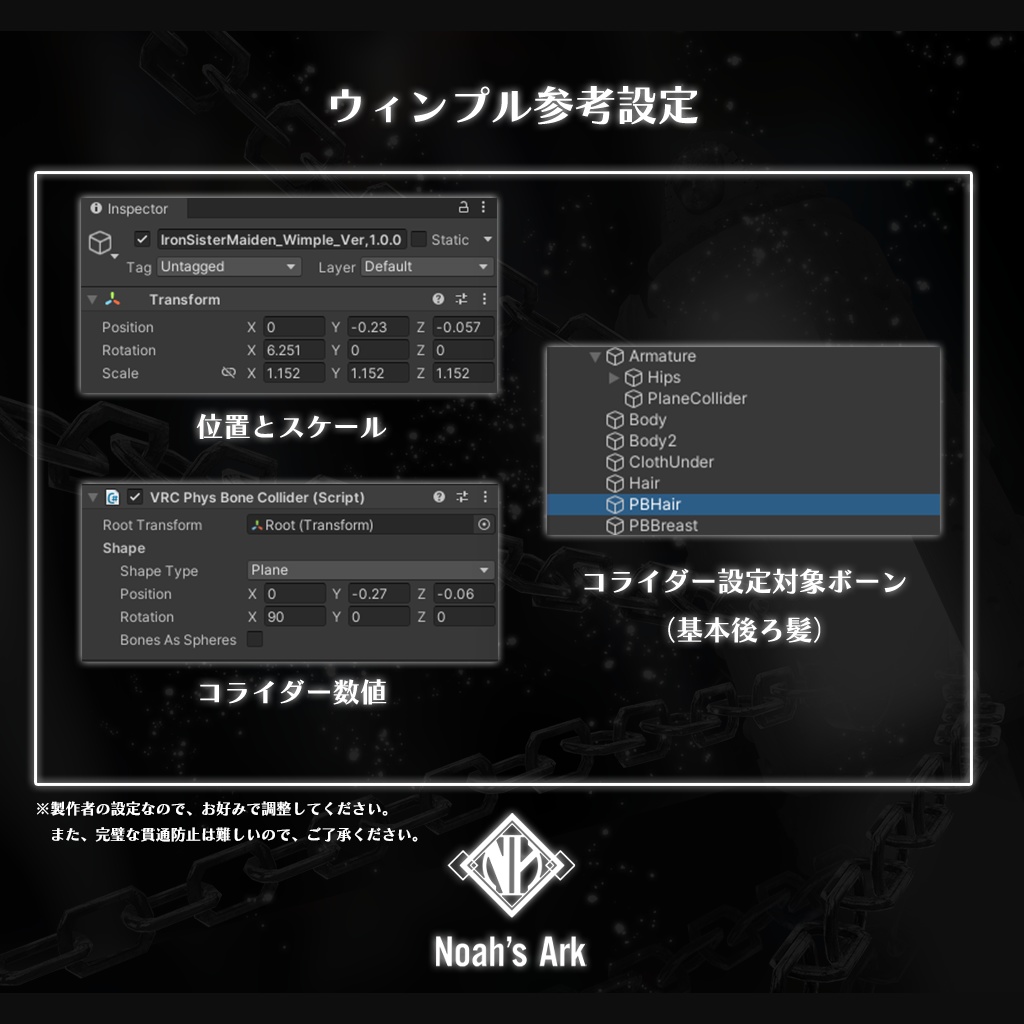「サフィー」専用【3D衣装モデル】アイアンシスターメイデン