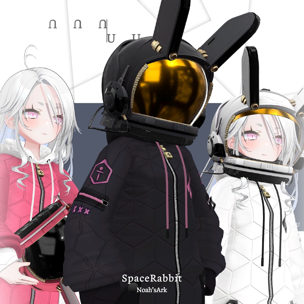 「ゾメちゃん」専用【3D衣装モデル】年末セールPackage