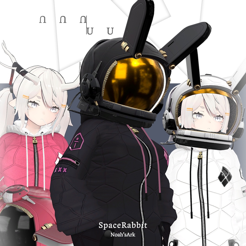 「龍のヨルちゃん」専用【3D衣装モデル】年末セールPackage