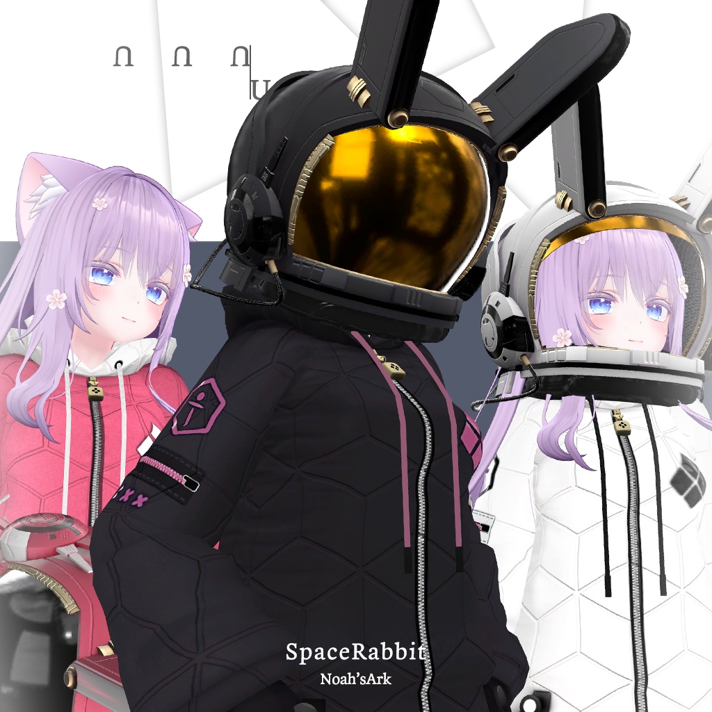 「萌」専用【3D衣装モデル】年末セールPackage