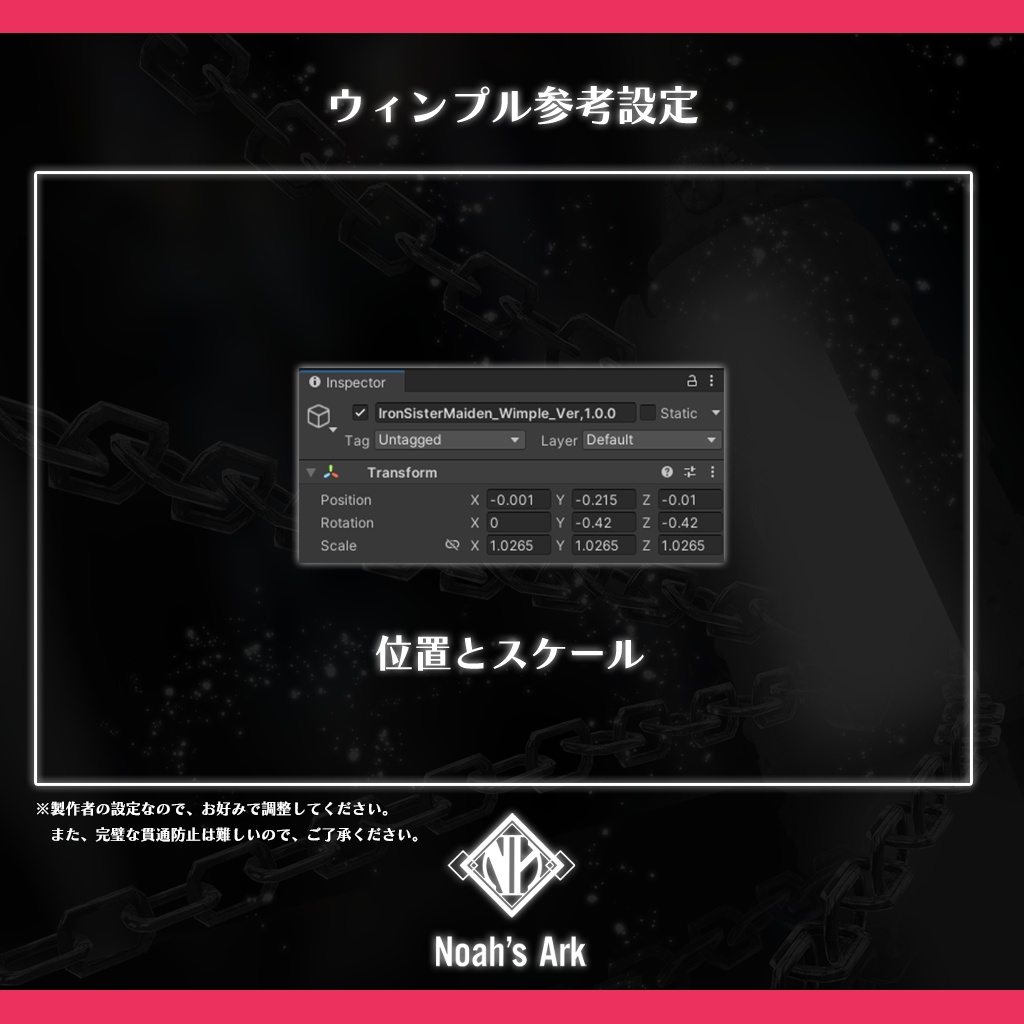 「ミルティナ」専用【3D衣装モデル】アイアンシスターメイデン