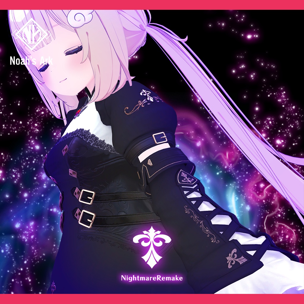 「シフォン-Chiffon-」「ショコラ-Chocolat-」【3D衣装モデル】ナイトメアRemake