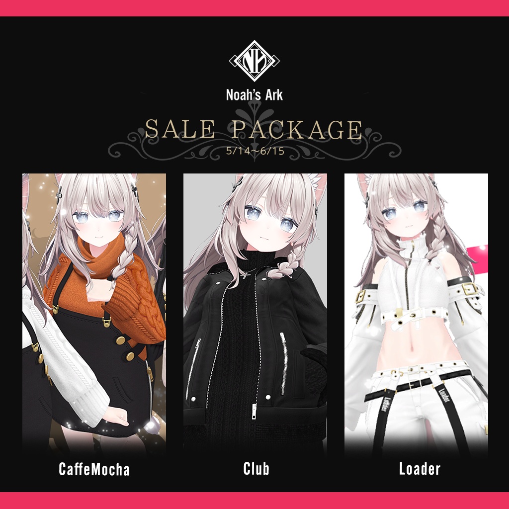 「しなの」専用【3D衣装モデル】SALE PACKAGE