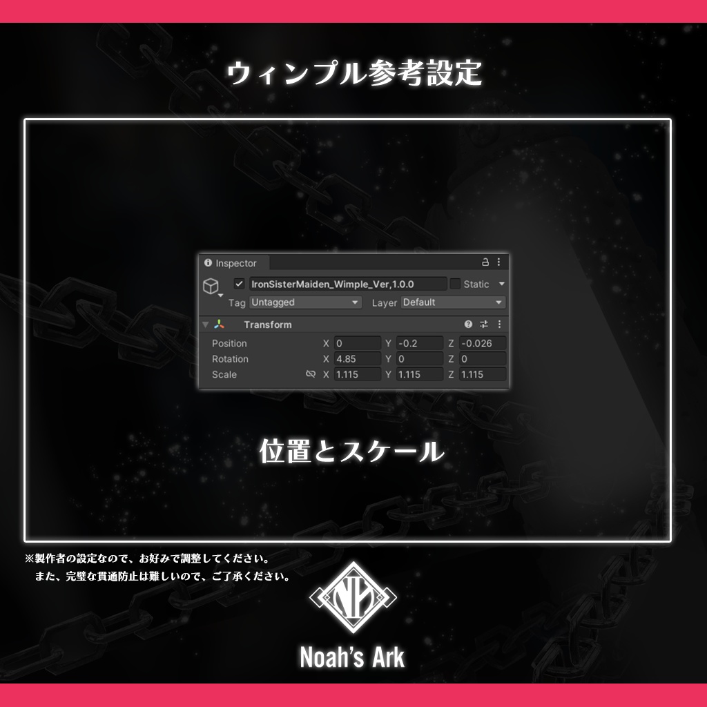 「真央」専用【3D衣装モデル】アイアンシスターメイデン