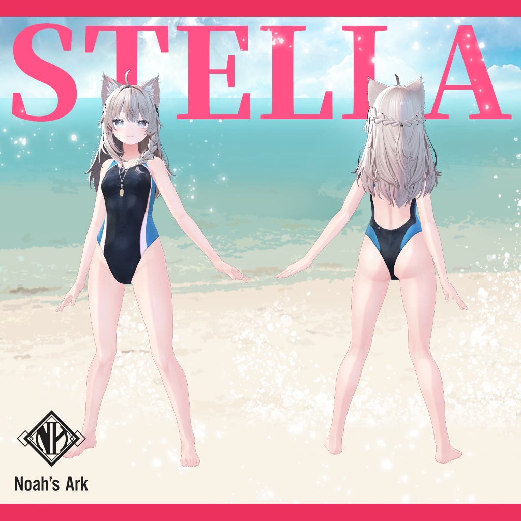 「しなの」専用【3D衣装モデル】ステラ/STELLA