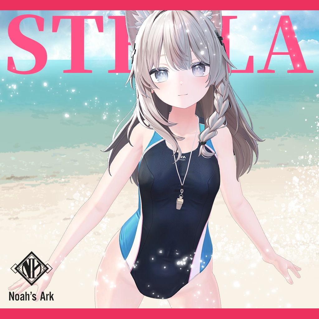 「しなの」専用【3D衣装モデル】ステラ/STELLA