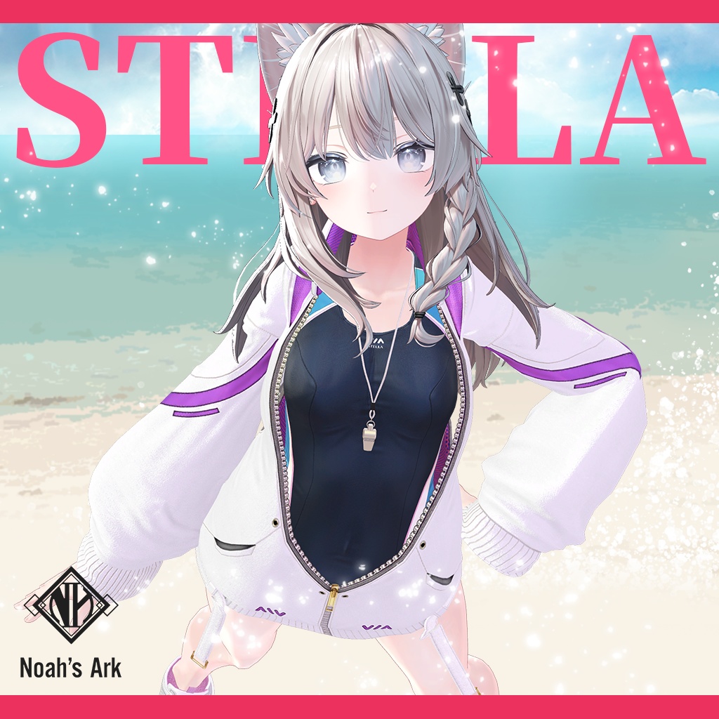 「しなの」専用【3D衣装モデル】ステラ/STELLA