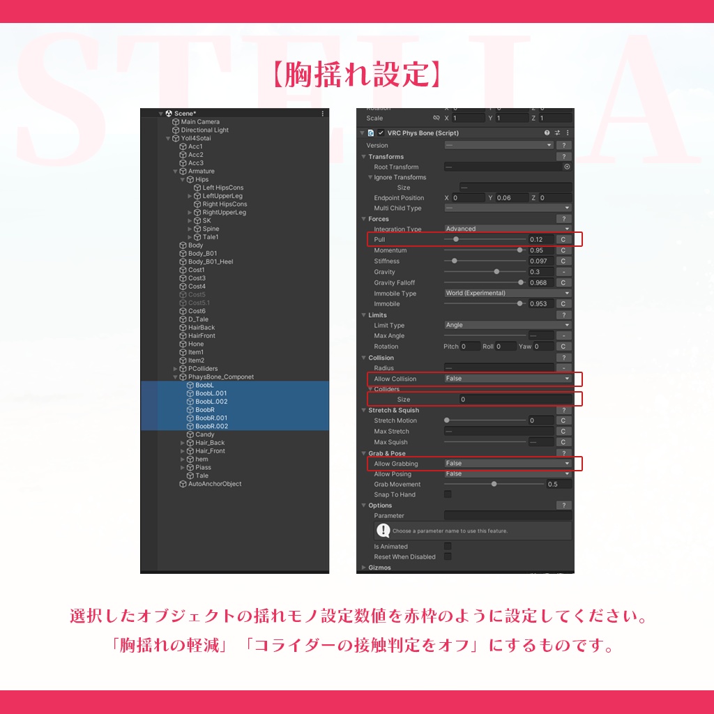 「龍のヨルちゃん」専用【3D衣装モデル】ステラ/STELLA