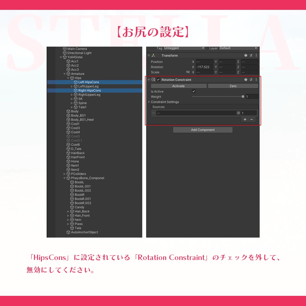 「龍のヨルちゃん」専用【3D衣装モデル】ステラ/STELLA
