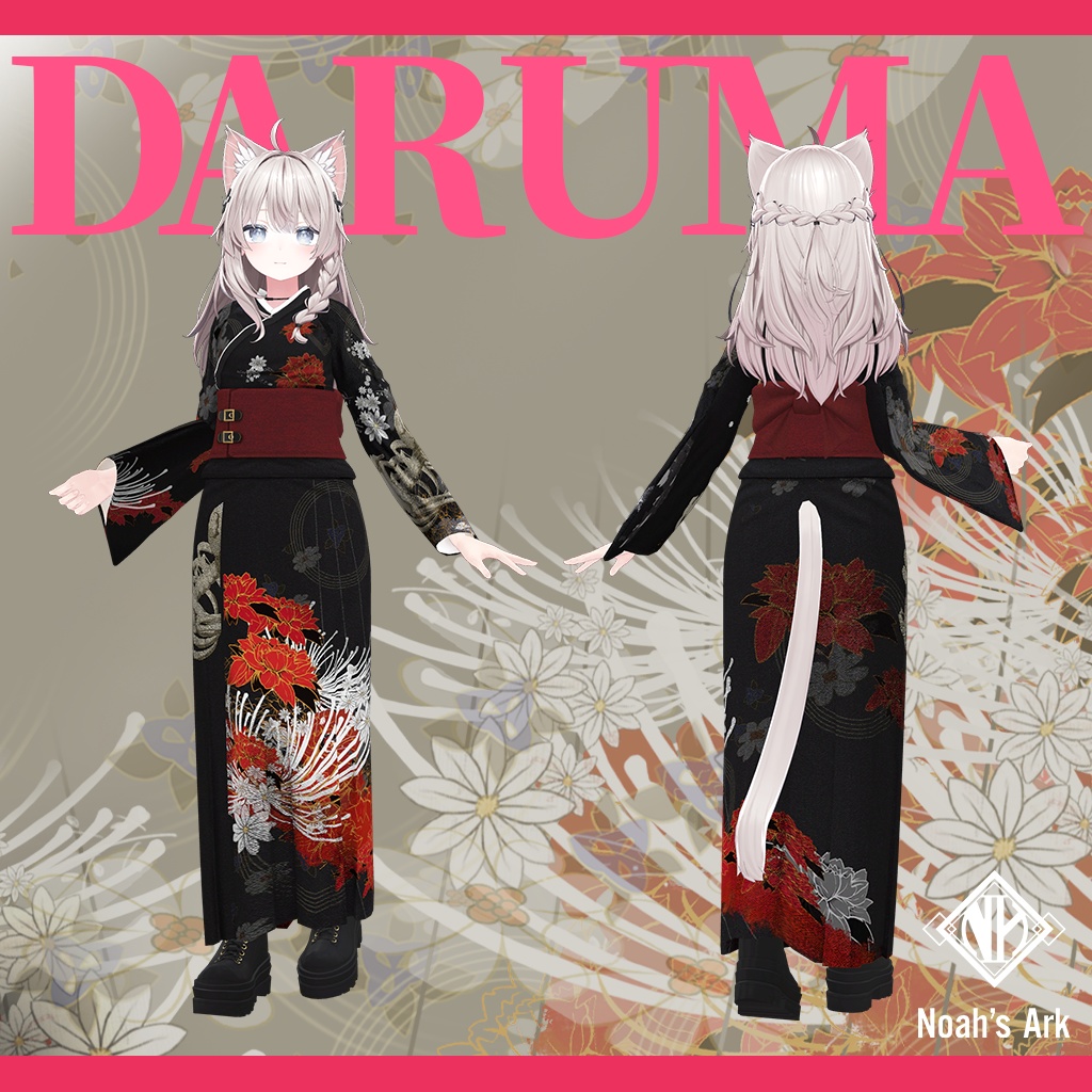 「しなの」専用【3D衣装モデル】だるま