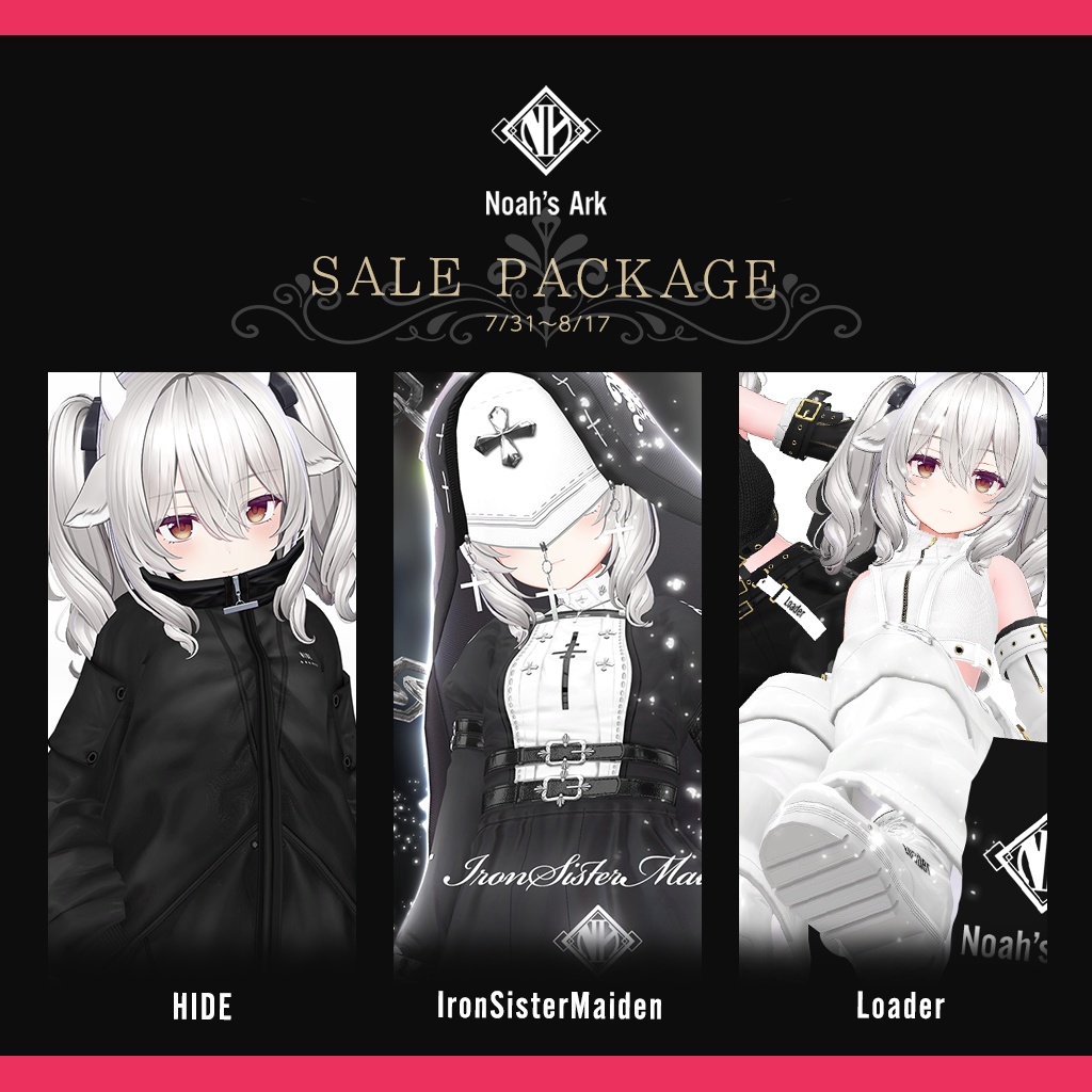 「ミルティナ」専用【3D衣装モデル】SALE PACKAGE