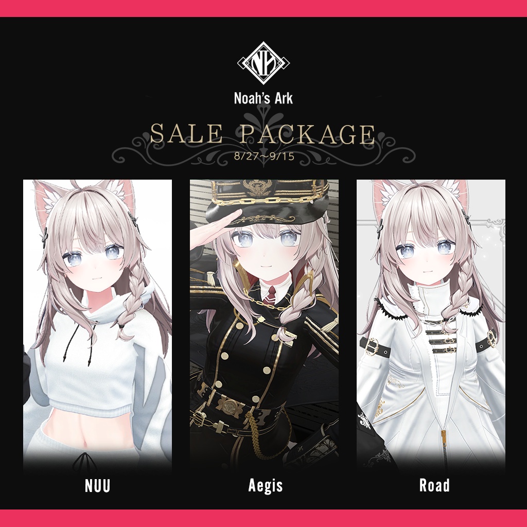 「しなの」専用【3D衣装モデル】SALE PACKAGE
